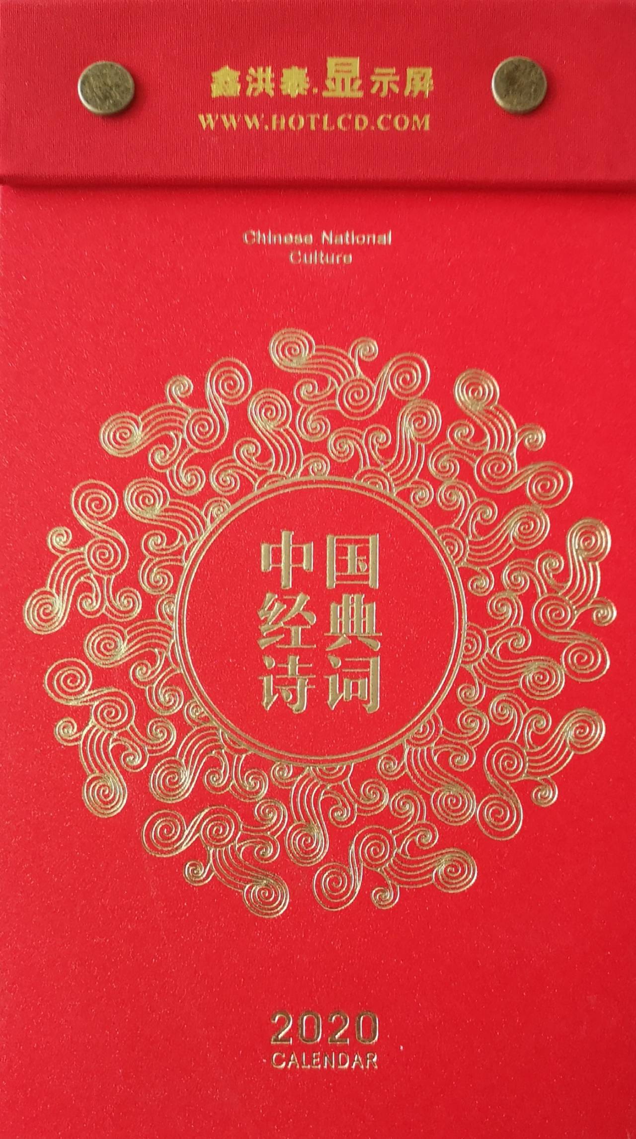 2020臺歷2.jpg 2020臺歷2.jpg