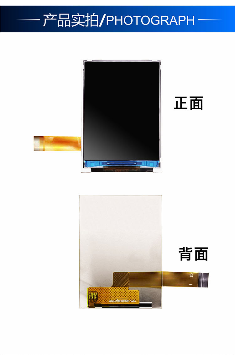 2.4寸 TFT-H024B12QVIFT8N15詳情4.jpg 2.4寸 TFT-H024B12QVIFT8N15詳情4.jpg