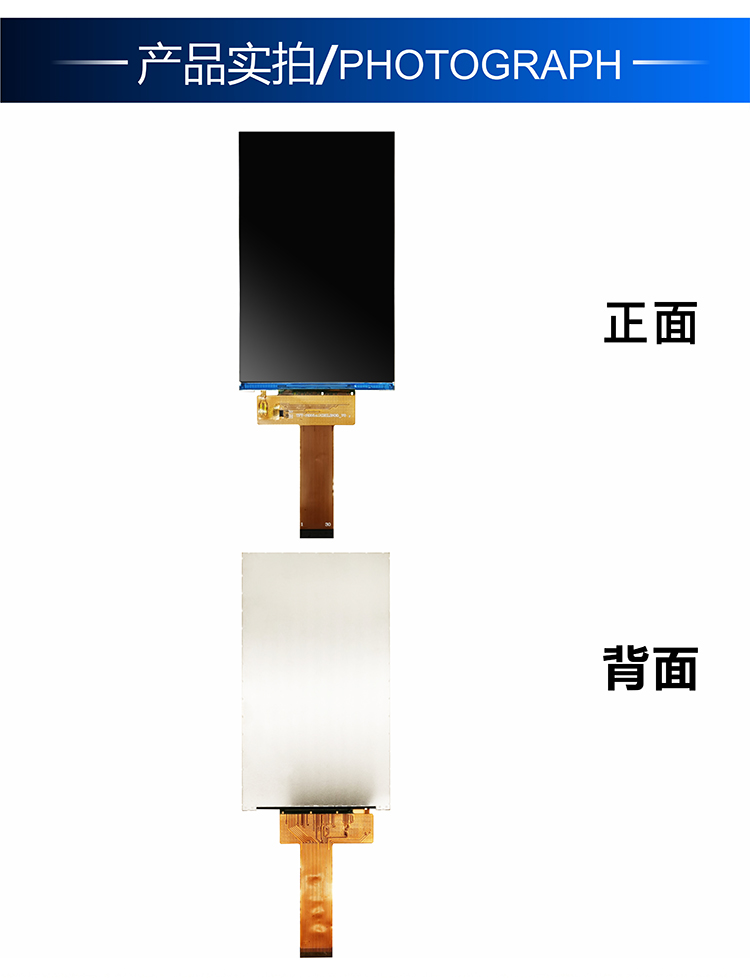 5.5寸MIPI接口TFT-H055A1HDIIL3N30詳情4.jpg 5.5寸MIPI接口TFT-H055A1HDIIL3N30詳情4.jpg