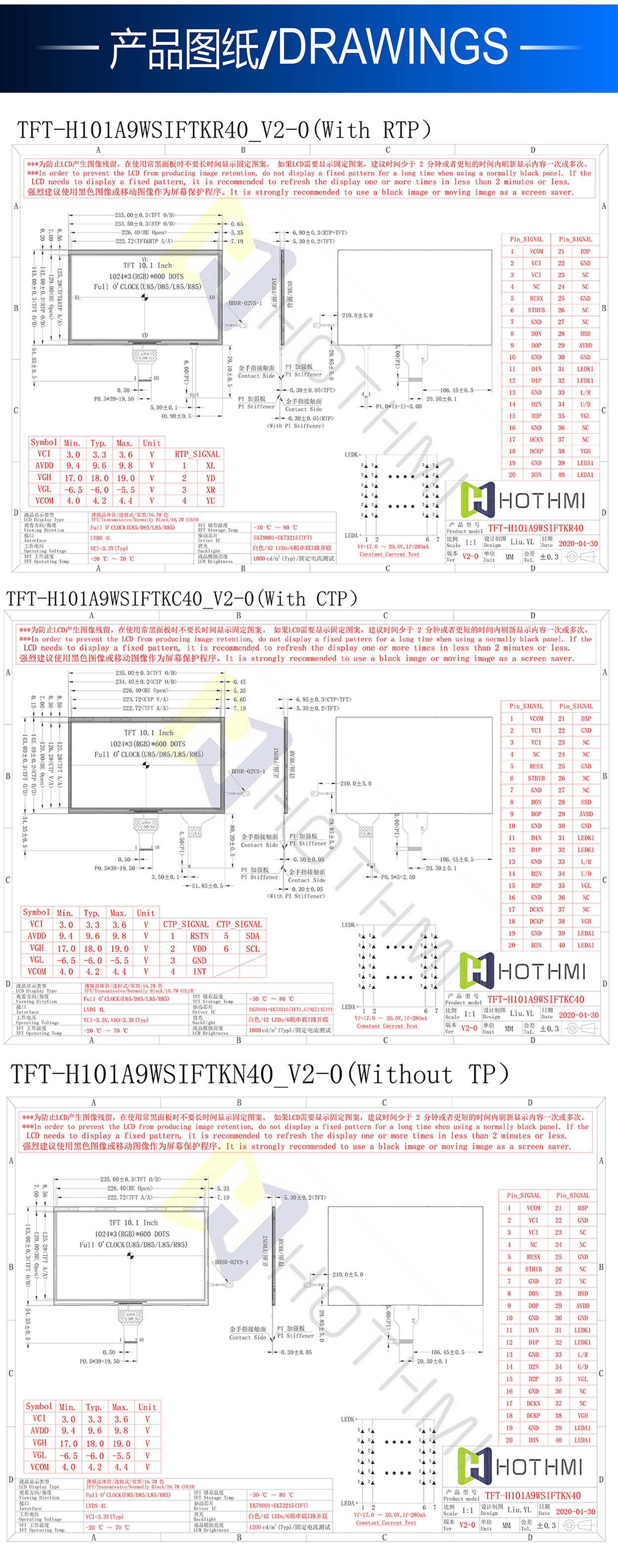 10寸TFT-H101A9WSIFTKC40詳情3.jpg 10寸TFT-H101A9WSIFTKC40詳情3.jpg