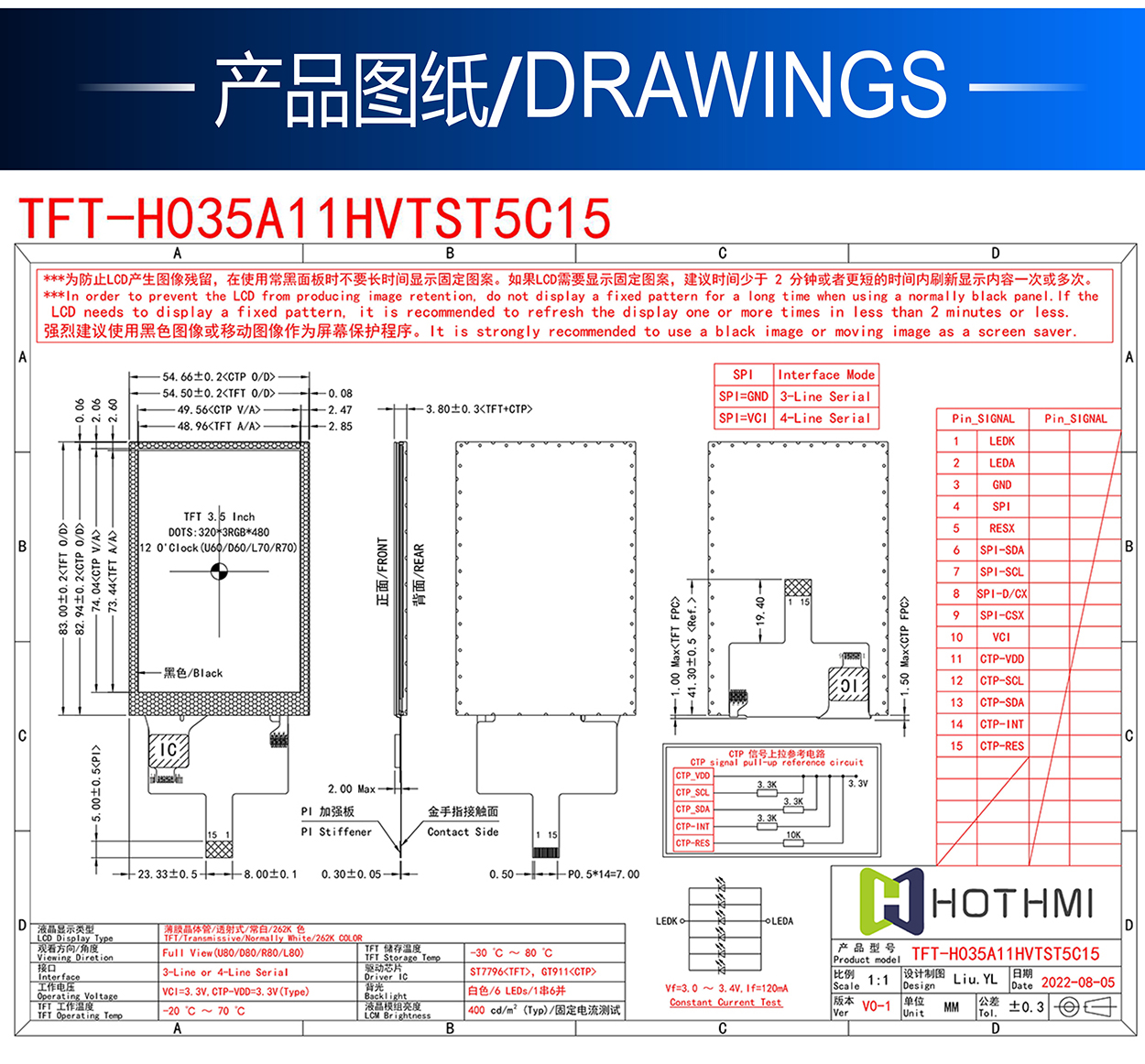 3.5寸TFT-H035A11HVTST5C15詳情3.jpg 3.5寸TFT-H035A11HVTST5C15詳情3.jpg