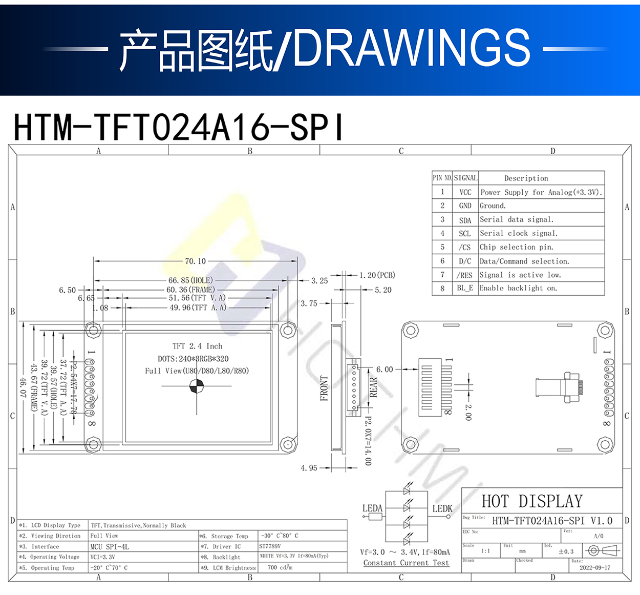 2.4寸HTM-TFT024A16-SPI詳情3.jpg 2.4寸HTM-TFT024A16-SPI詳情3.jpg