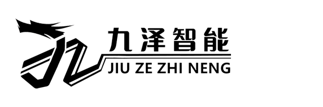 en山.東九澤智能科技有限公司